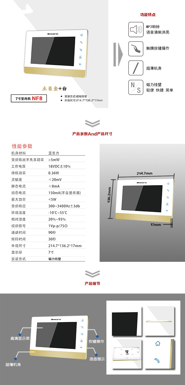 青冈县楼宇可视室内主机一号