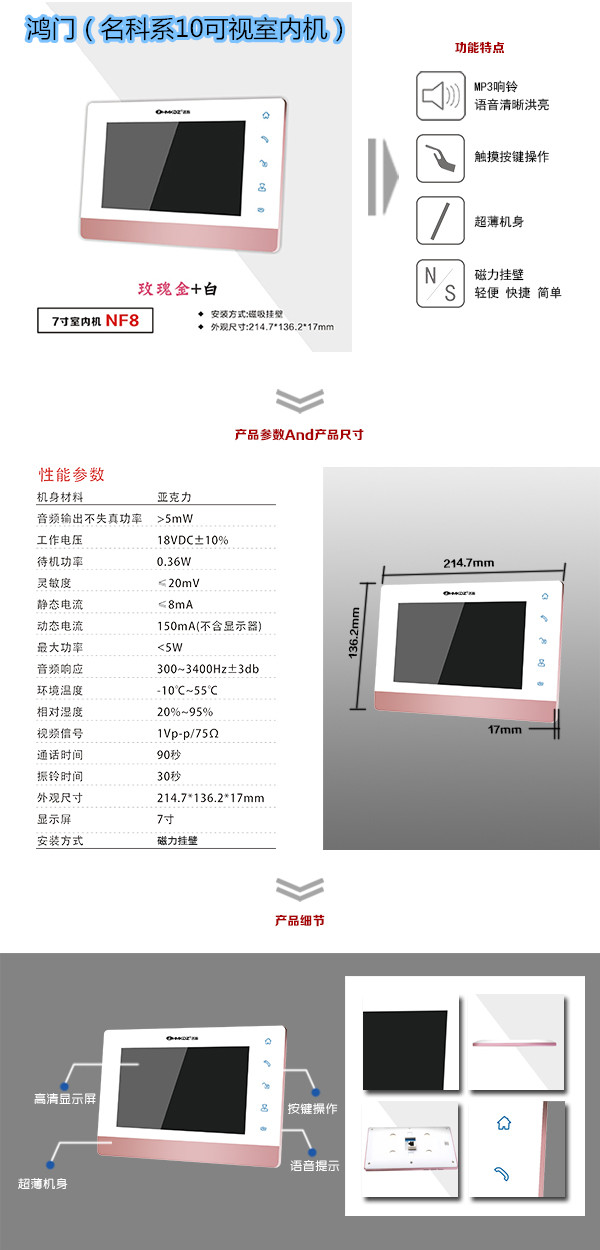 青冈县楼宇对讲室内可视单元机