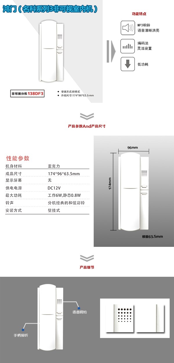 青冈县非可视室内分机